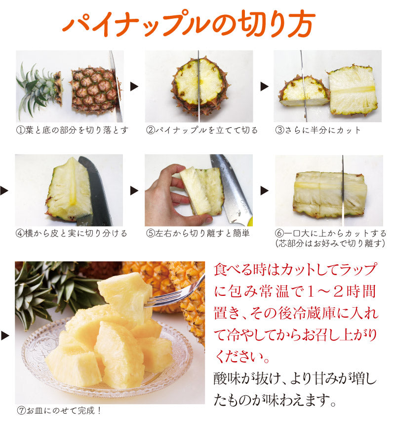 ピーチパイン