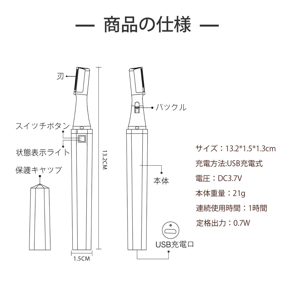眉毛シェーバー フェイスシェーバー まゆげカッター 女性 メンズ 眉毛カッター レディースシェーバー 電動 顔そり 内刃水洗い可能 頬 脇 足 うぶ毛 産毛処理 マユコーム付き USB充電式 眉コーム付き 男女兼用 ホワイト 送料無料