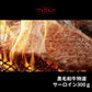 【無料でエントリー】焼肉トラジ 豪華プレミアムセット 1110ｇ/4～5人前【抽選で当たる】