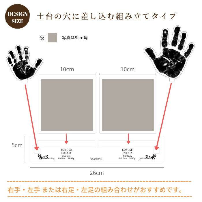 兄弟用 双子用 そのまんまオブジェ フォトフレーム ■赤ちゃん 手形 足形 ましかくプリント 写真立て きょうだい ベビー メモリアル 出産祝い 出産内祝い 内祝い 出産 お返し 手形 足型 赤ちゃん 100日 ハーフバースデー 1歳 名入れ