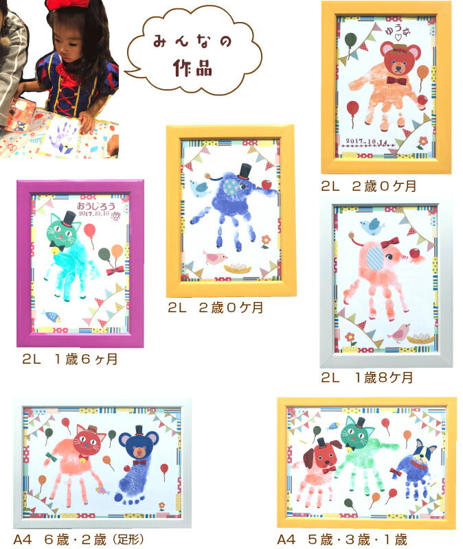 【みんなでワイワイ楽しく手形アートを作ろう！】ぺったんてがたあーとフレーム■手形スタンプ 手形アート 足形アート 手形 インク キット シール 名入れ メモリアル 手形 足型 赤ちゃん 出産祝い 出産内祝い 内祝い 誕生記念 兄弟 姉妹 知育 100日祝い ハーフバースデー