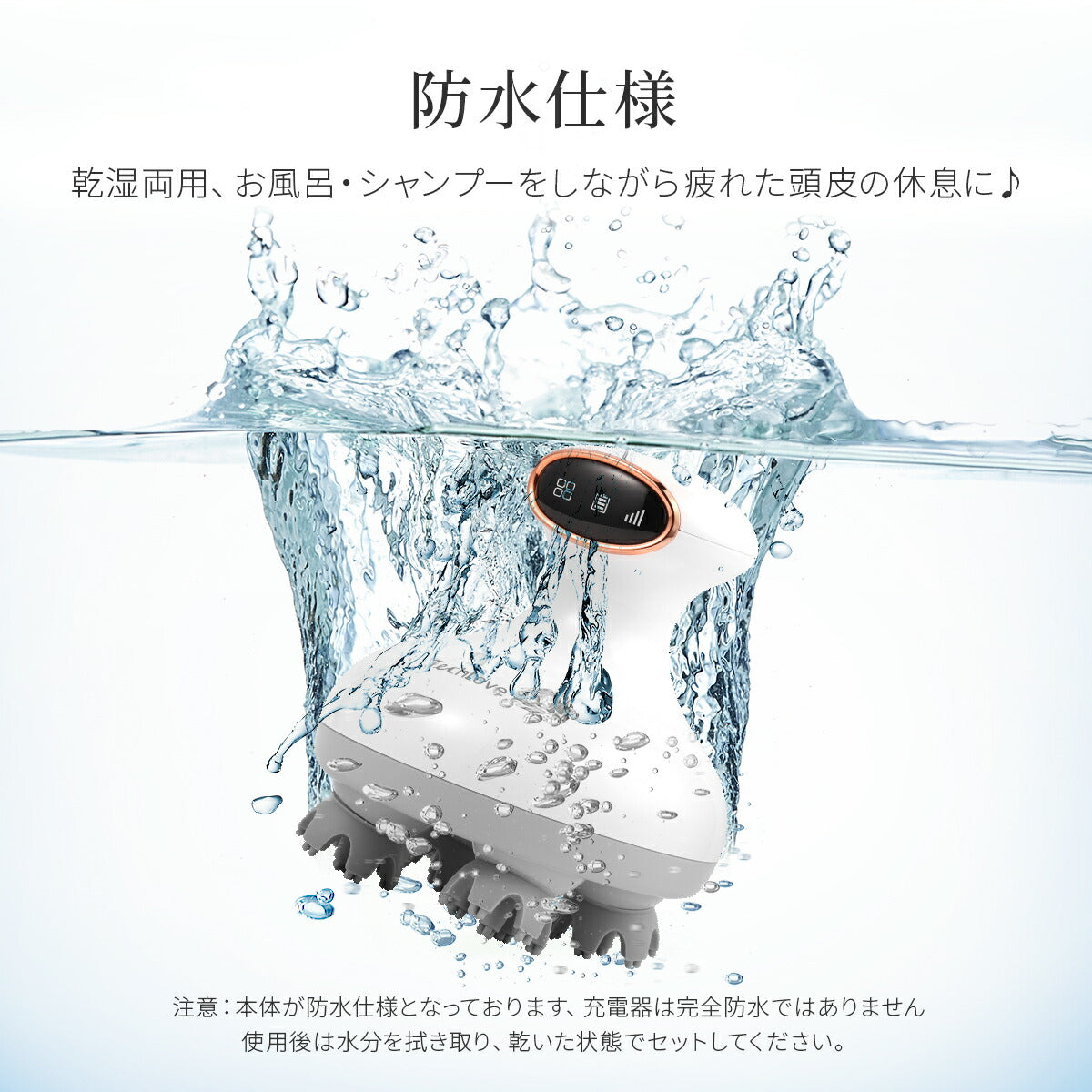 Tech Love スマートヘッドスパ