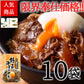 【先着10購入限定・29%OFF】山形県産黒毛和牛極旨牛すき丼の素10袋