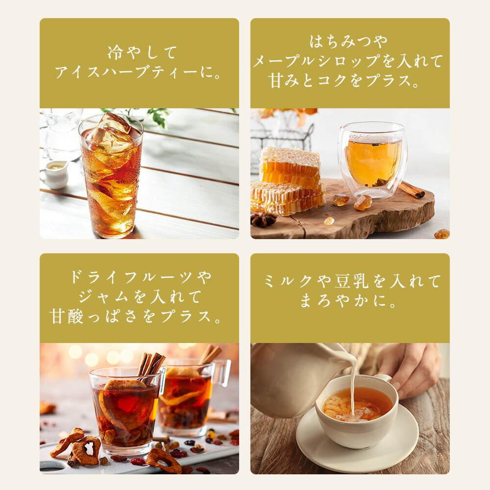 【※選択肢商品】オーガニック・ハーブティー 有機JAS 選べる セット お試し 4種【送料無料】マロウブルー ローズヒップ カモミール ラベンダー 36種から選べる リーフ ハーブ ギフト 産後 マタニティ グリーンルイボスティー セントジョーンズワートハニーブッシュ