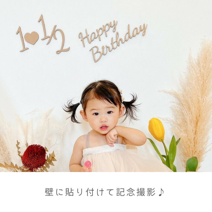 【選べるフォント】Happy Birthday 木製 レターバナー 月齢カード  木製バナー ベビー マタニティ バースデー バナー  寝相アート お昼寝アート ワードバナー 赤ちゃん 月齢フォト グッズ ナンバー インスタ 映え 飾り 撮影 小物  誕生日