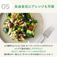 GREEN SPOON ホットサラダ4食セット
