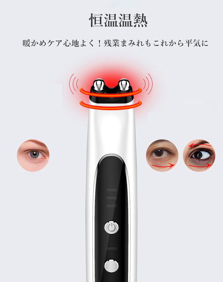 目元美顔器 EMS美顔器 ほうれい線 美顔器 小顔 EMS 目元ケア リフトアップ美顔器 引き締め エレクトポレーション 美白 たるみ 角質エステ 毛穴洗浄 黒ずみ 皮脂 毛穴ケア 角栓除去 美肌 プレゼント 誕生日 記念日 ギフト 女性向け 人気