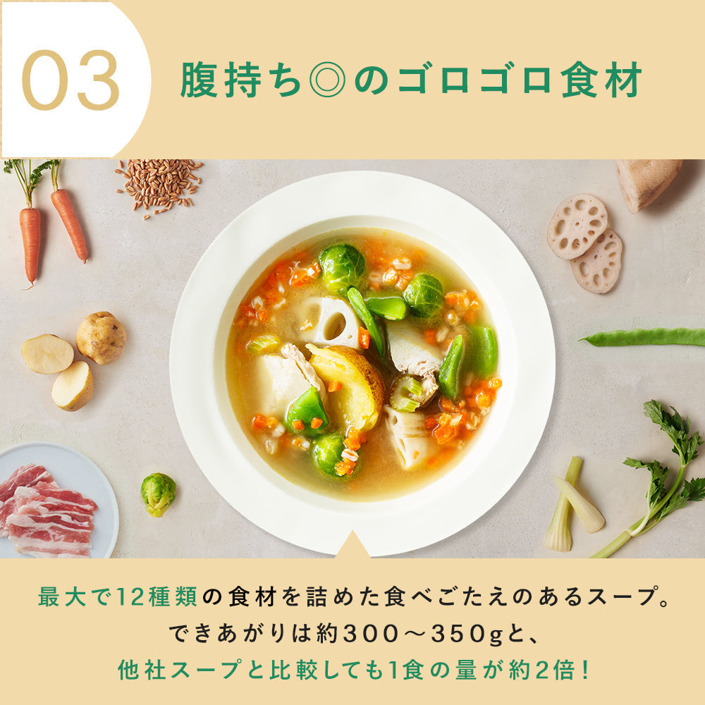 （カップ）GREEN SPOON 野菜スープ8食セット