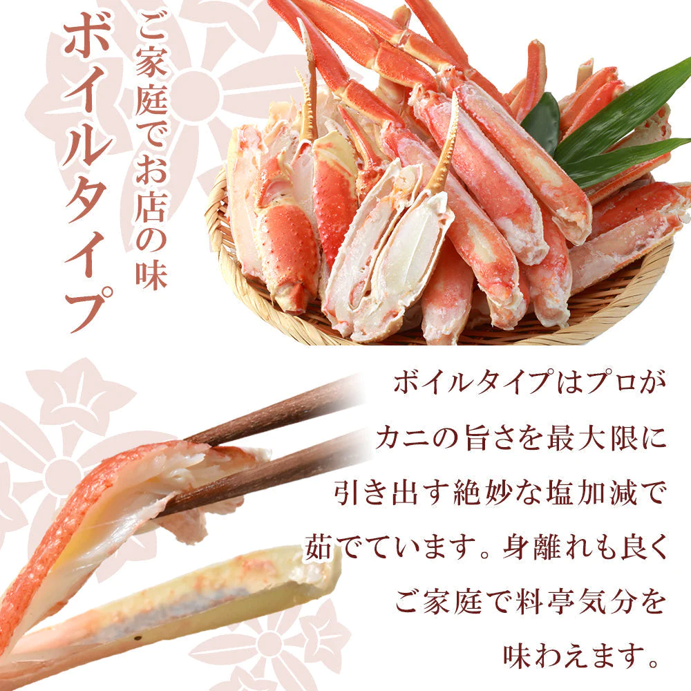 800g　ズワイ蟹 かに むき身 ボイル