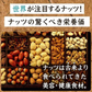 お試し3種のミックスナッツ180g 無塩 送料無料