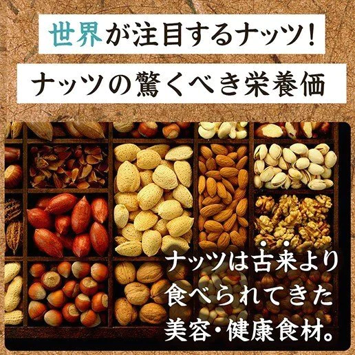 お試し3種のミックスナッツ180g 無塩 送料無料