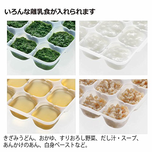 入荷後発送　離乳用品 リッチェル わけわけフリージング ブロックトレー R 15 12ブロック 15ml 2枚入
