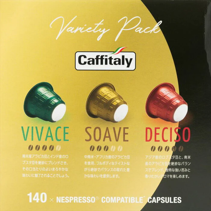 【2箱セット】《イタリア産/140個×2箱》★最安値挑戦★ネスプレッソ コーヒーカプセル  カフィタリー　カフェタリー アソート　カフェイタリー　140個×2箱 ネスプレッソ互換カプセル エスプレッソ（3種アソート）コストコ  【コストコ通販】送料無料