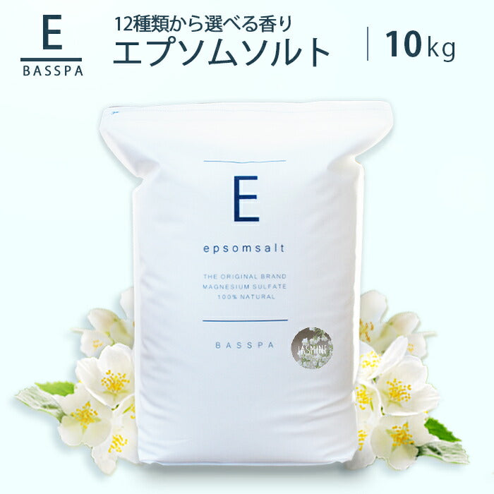 【期間限定】エプソムソルト (10kg) 硫酸マグネシウム  計量スプーン付き ブルーオーシャン