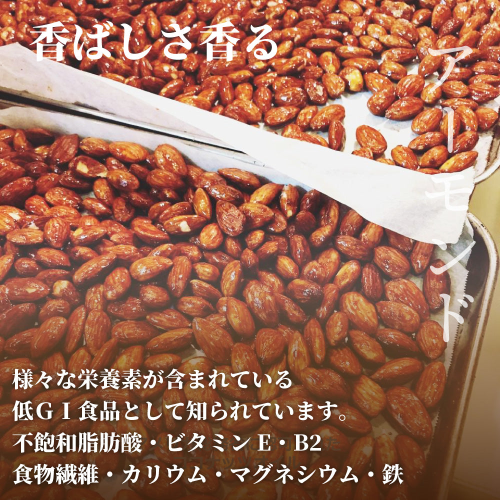 オーガニック 原料使用 メープルナッツ 3種 ロースト 100g ミックス ミックスナッツ ミックス ナッツ 食品 食べ物 オーガニック ナッツ アーモンド カシュー ナッツ ペカン ピーカン ナッツ 誕生日 プレゼント ギフト ホワイトデー