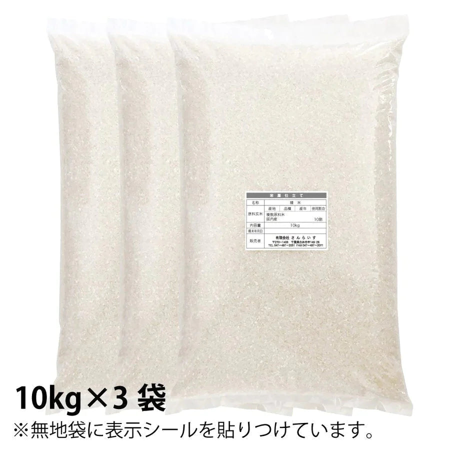 ブレンド国産米「米屋仕立て」30ｋｇ