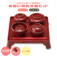 ★非掲載★【レンタル】お食い初め 食器セット（男の子用）  レンタル 食器 お祝い膳 歯固めの石プレゼント・説明書付 【往復送料無料】