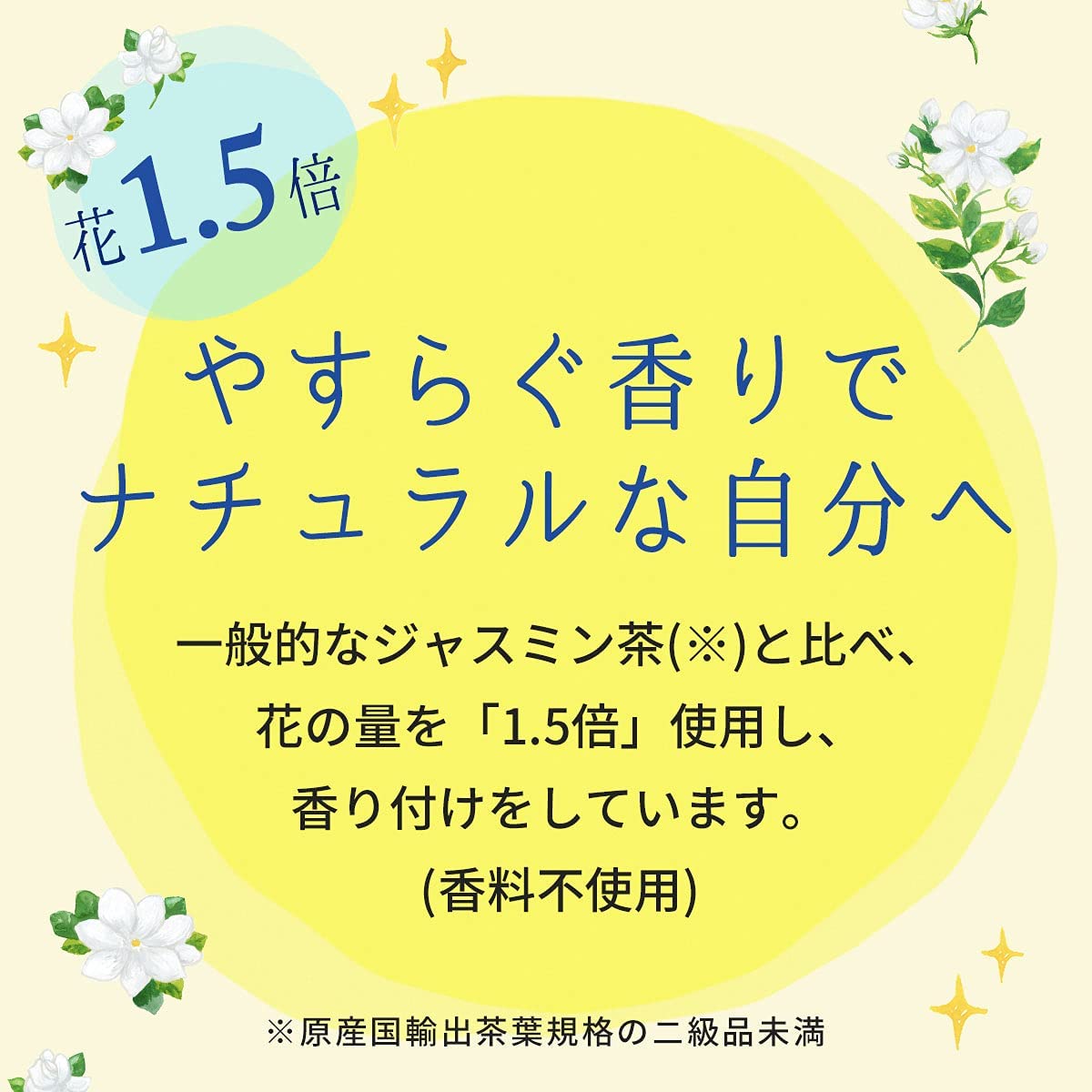 【送料無料】伊藤園 ジャスミンティー 600ml×24本/1ケース