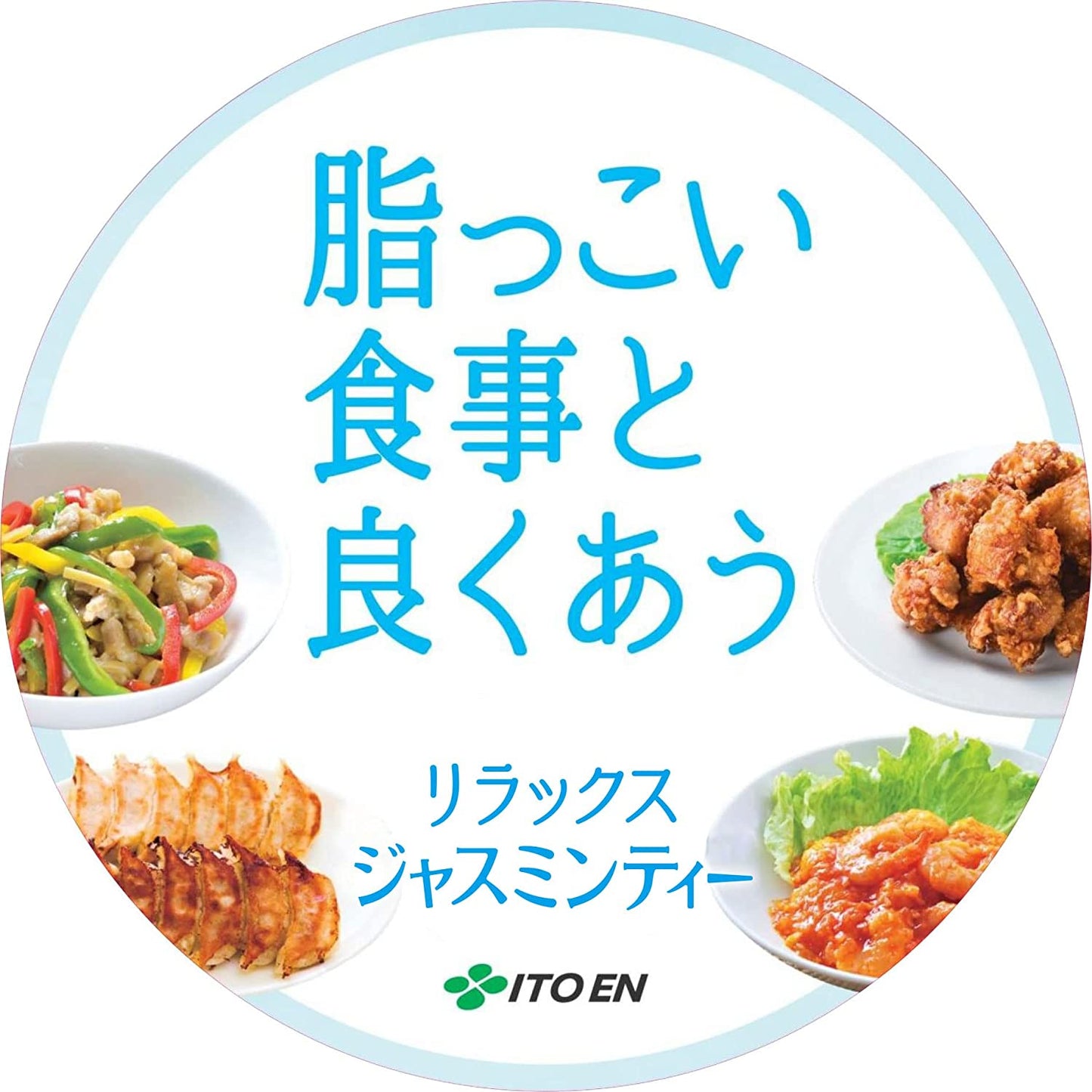 【送料無料】伊藤園 ジャスミンティー 600ml×48本/2ケース