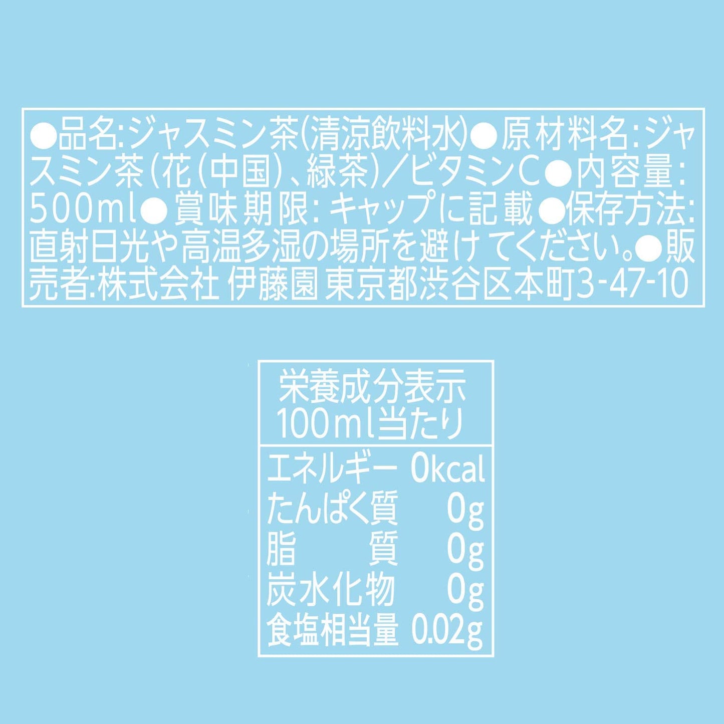 【送料無料】伊藤園 ジャスミンティー 600ml×48本/2ケース