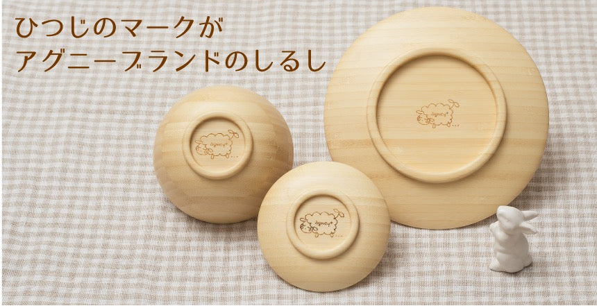 ★非掲載★ agney アグニー お食い初め 箱膳セット AG-125HKS【名入れ無し】