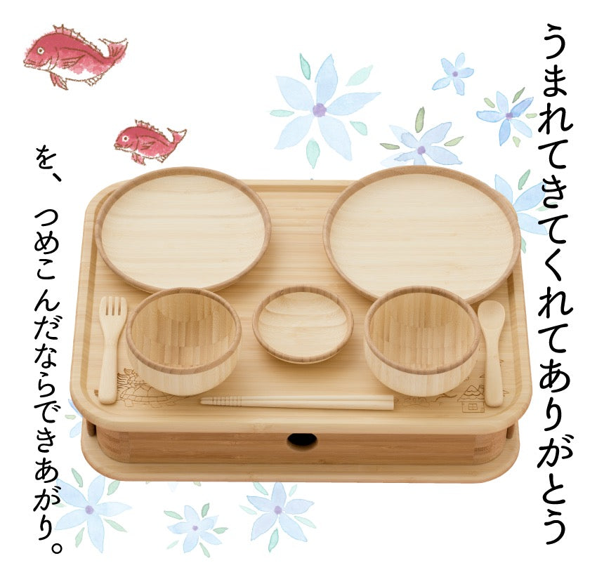 ★非掲載★ agney アグニー お食い初め 箱膳セット モダンタイプ AG-125HMS【名入れ無し】