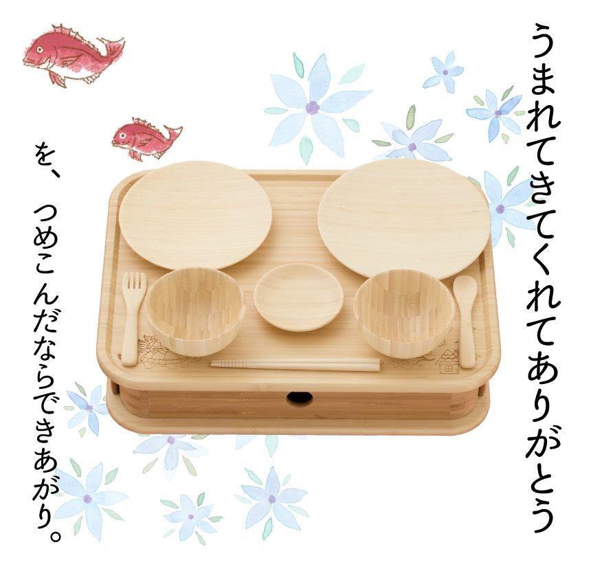 ★非掲載★ agney アグニー お食い初め 箱膳セット AG-125HKS【名入れ無し】