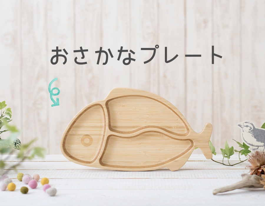 ★非掲載★ agney アグニー 離乳食パレット AG-006BPS【名入れ無し】