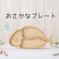 ★非掲載★ agney アグニー おさかなプレート セット AG-124FSH【名入れ無し】