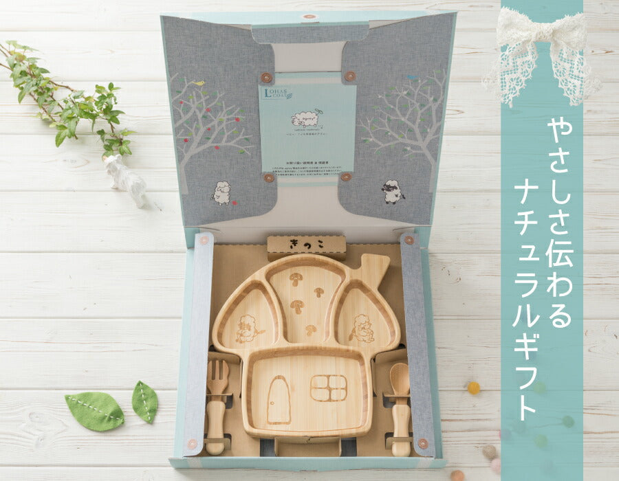 ★非掲載★ agney アグニー 新きのこのおうち プレートセット AG-125MRS【名入れ無し】
