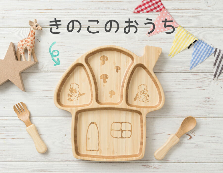 ★非掲載★ agney アグニー はじめてごはんセット きのこプレートセット +スタイ AG-125MRS-S【名入れ無し】