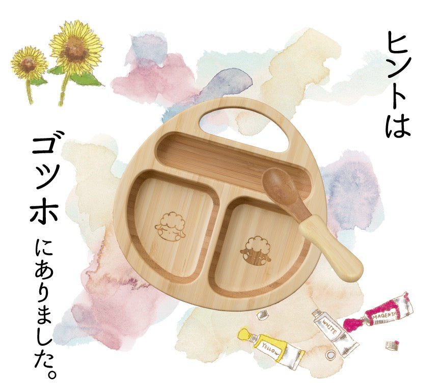 ★非掲載★ agney アグニー 離乳食パレット AG-006BPS【名入れ無し】