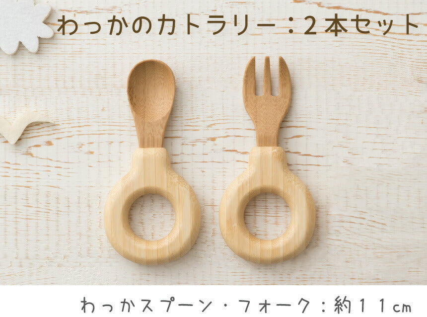 ★非掲載★ agney アグニーわっかのカトラリー 2本セット AG-136