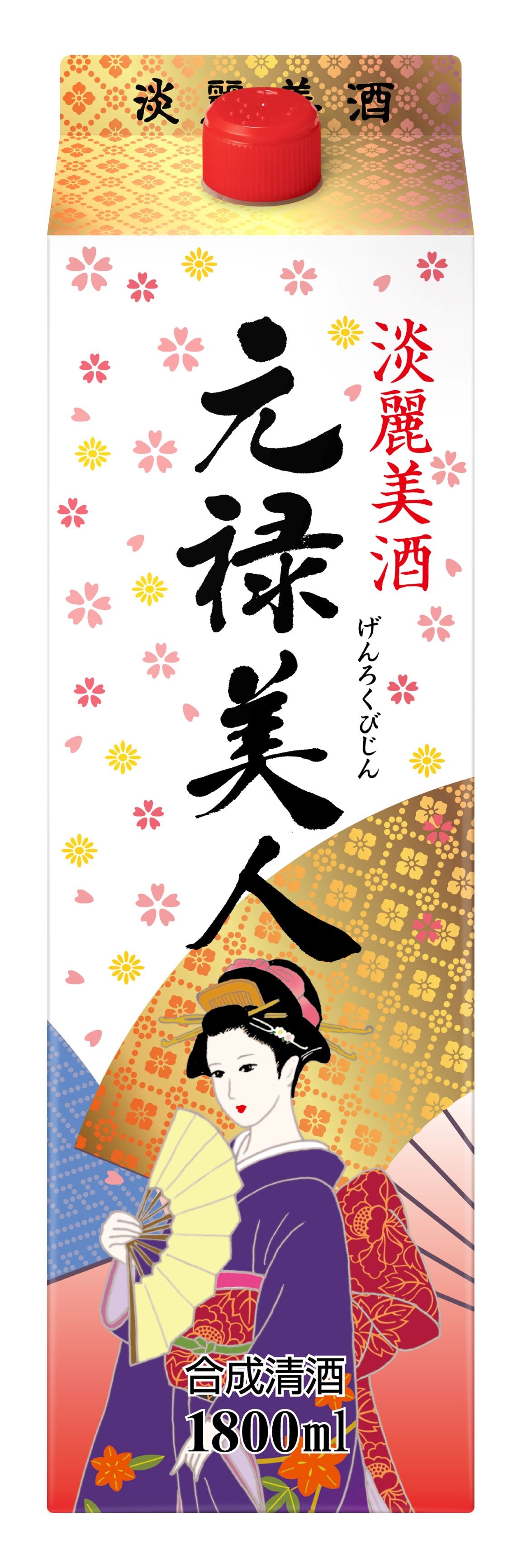 【送料無料】合同清酒 元禄美人 1800ml 1.8L×12本【北海道・沖縄県・東北・四国・九州地方は必ず送料がかかります】
