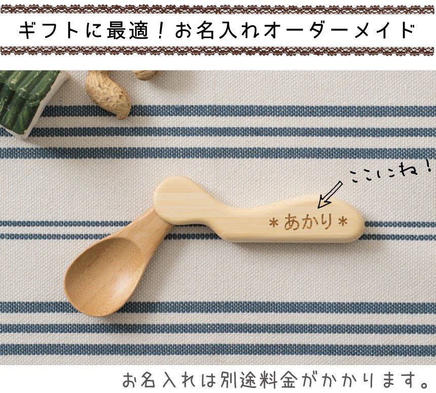 ★非掲載★ agney アグニー はじめのスプーン （右利き） AG-131【名入れ無し】