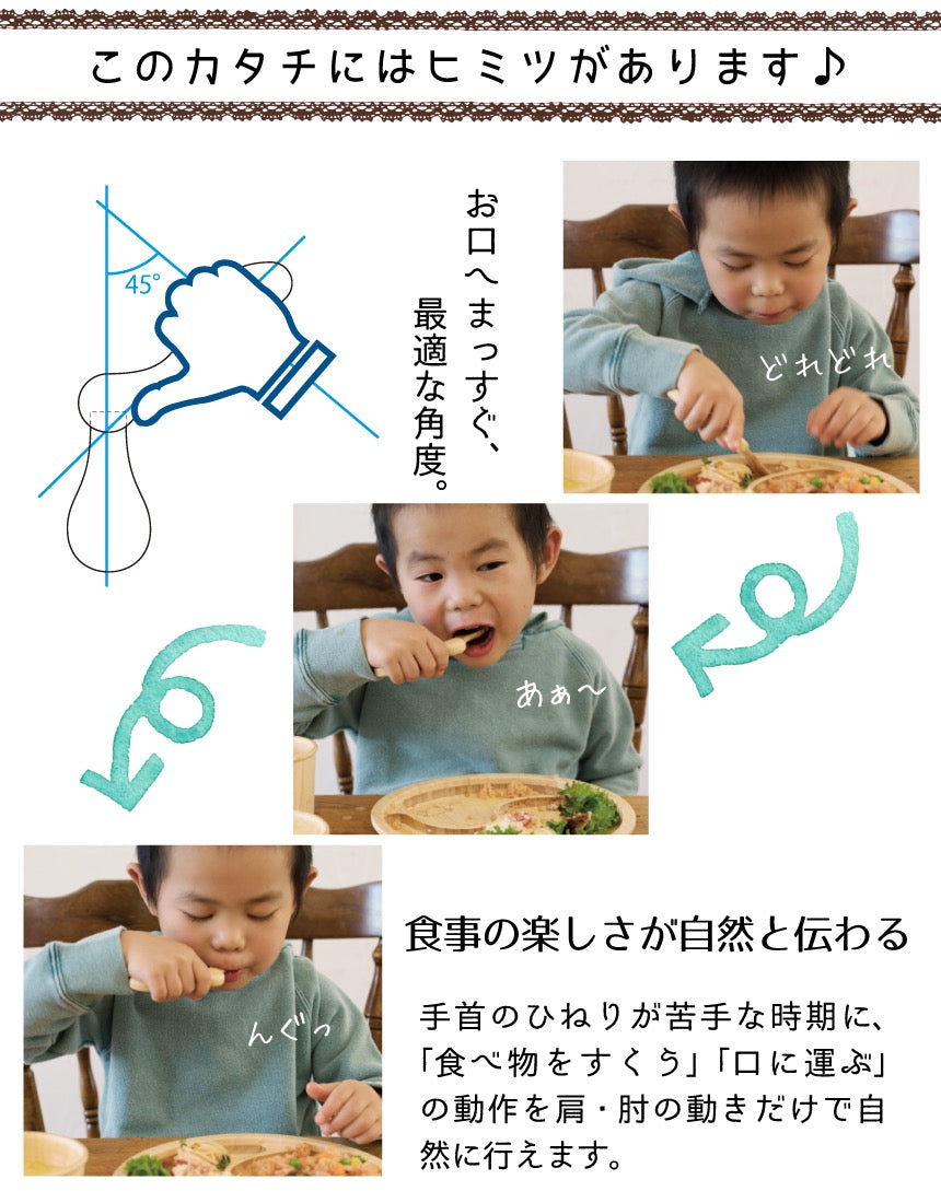 ★非掲載★ agney アグニー はじめのスプーン （右利き） AG-131【名入れ無し】
