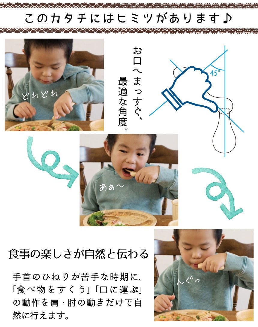 ★非掲載★ agney アグニー はじめのスプーン（左利き） AG-132【名入れ無し】