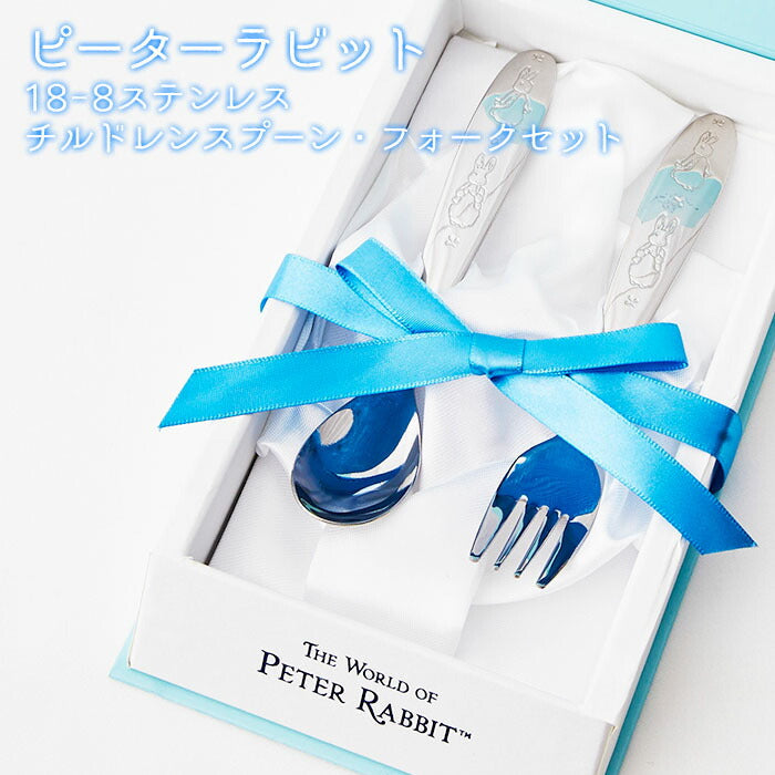 ★非掲載★ベビースプーン フォークセット 食器 チルドレンスプーン ピーターラビット 18-8ステンレス PT-3