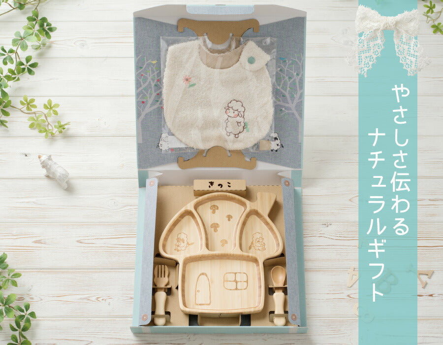 ★非掲載★ agney アグニー はじめてごはんセット きのこプレートセット +スタイ AG-125MRS-S【名入れ無し】