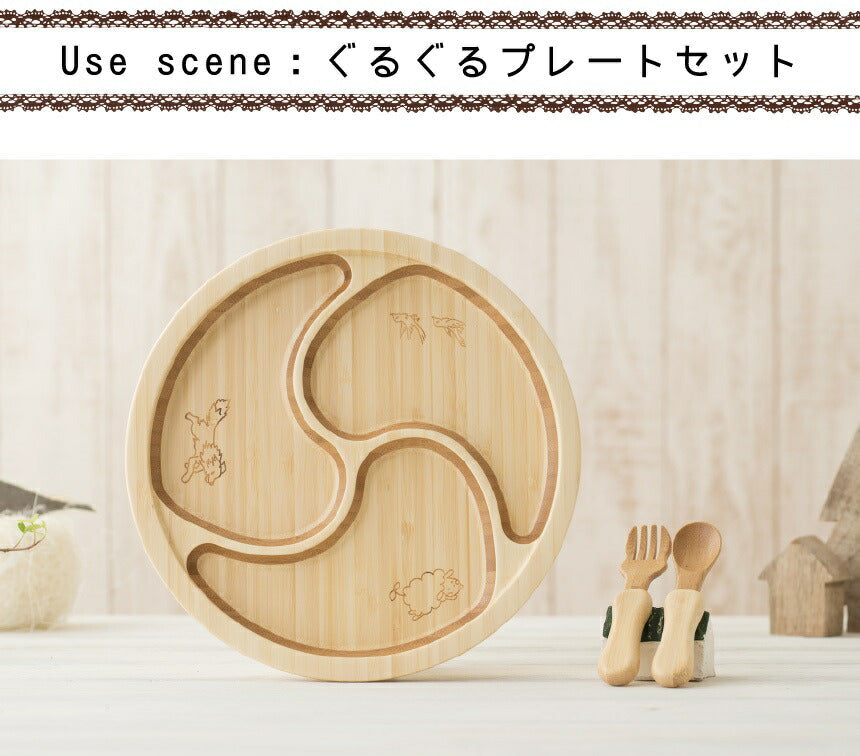 ★非掲載★ agney アグニー はじめてごはんセット ぐるぐるプレートセット +スタイ AG-124GUS-S【名入れ無し】