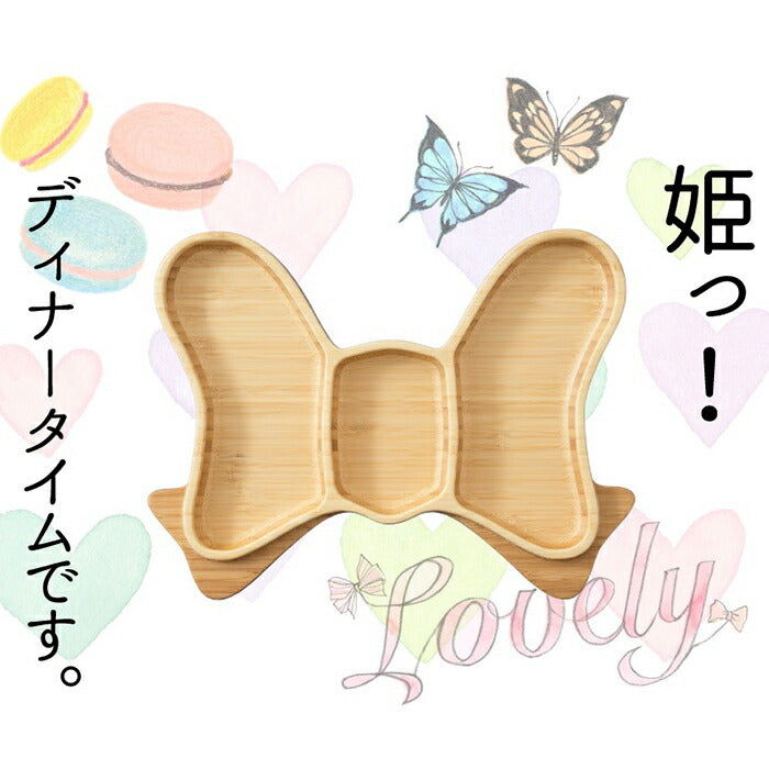 ★非掲載★ agney アグニー りぼんプレートセット AG-124RBS【名入れ無し】
