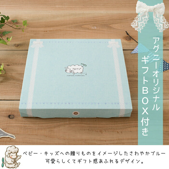 ★非掲載★ agney アグニー はじめてごはんセット アグニープレートセット +スタイ AG-124AGS-S【名入れ無し】