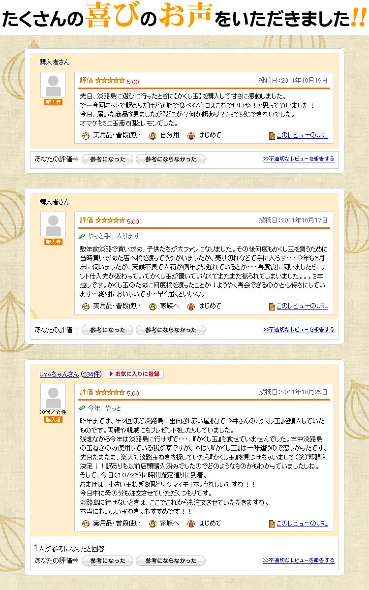 【先着10購入限定・13%OFF】10k 淡路島 訳あり 新玉ねぎ