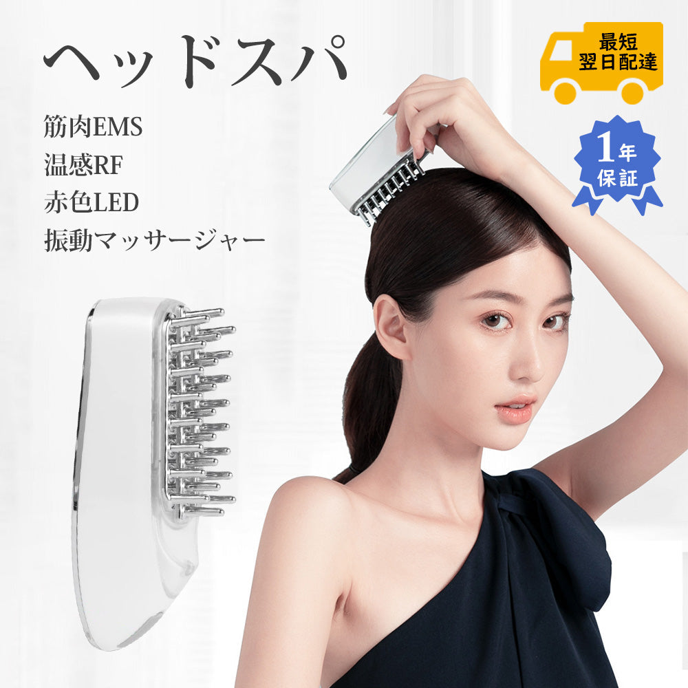 電動頭皮ブラシ ヘアブラシ EMS RF機能 3D振動 全身使用可 美顔器 たるみ しわ 頭皮ケア コードレス 防水 くし 美髪ケア 美容家電 USB充電式 敬老の日 女性 メンズ プレゼント 人気 母の日 KKS-189