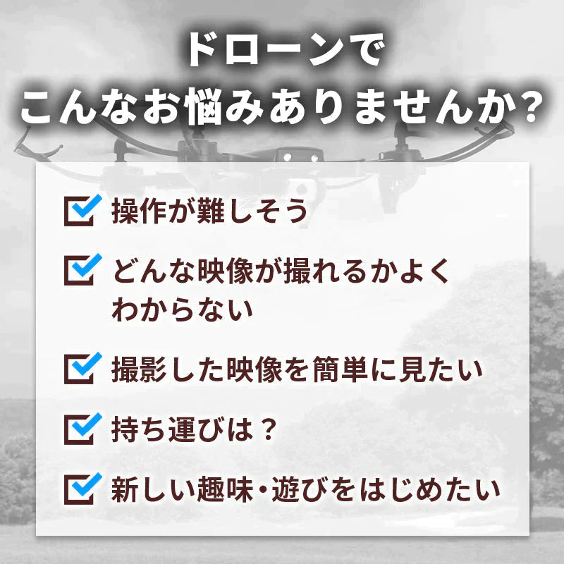 ドローン 小型 カメラ付き ドローン 初心者 小型 軽量 コンパクト 折り畳み式 空撮 空撮映像 広角カメラ オートホバリング 持ち運び 収納ケース付き 技適マーク ギフト DX-DN03 DIXIA TOHO