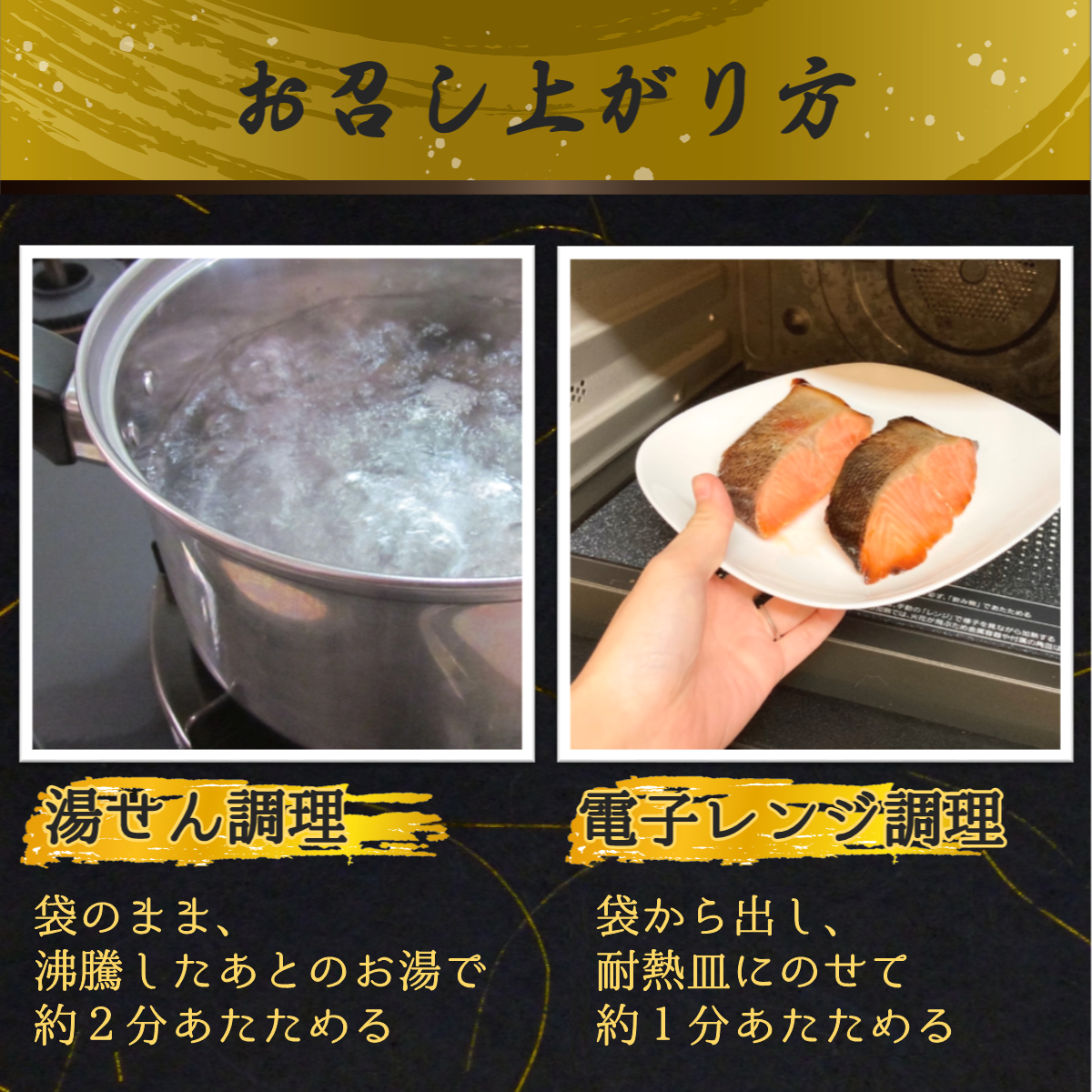 あたためるだけの煮焼き魚セット 和風 10食入(ギフト用)