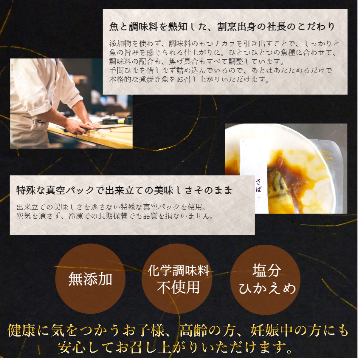 あたためるだけの煮焼き魚セット 和風 ５食入(ギフト用)