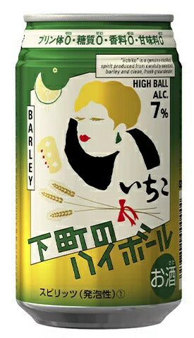 【訳あり】【旧パッケージ品】【送料無料】三和酒類 いいちこ下町のハイボール 7% 350ml×24本【北海道・沖縄県・東北・四国・九州地方は必ず送料が掛かります】