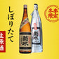 冬季限定 菊水しぼりたて生原酒 19度 1800ml 1.8L 1本【ご注文は6本まで同梱可能】