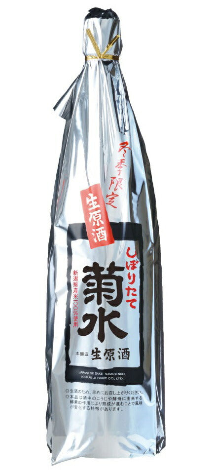 【送料無料】冬季限定 菊水しぼりたて生原酒 19度 1800ml 1.8L×6本【北海道・東北・四国・九州・沖縄県は必ず送料がかかります】